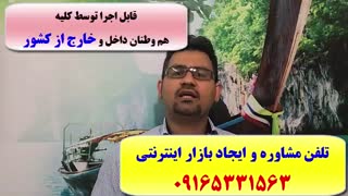 درآمد 100% تضمینی از طریق اینترنت- تبلیغات اینترنتی-کسب و کار آنلاین-اینترنت مارکتینگ-آنلاین مارکتینگ-بازاریابی  اینترنتی