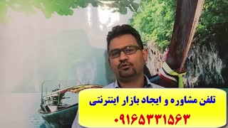 آموزش درآمدزایی اینترنتی- تبلیغات اینترنتی-کسب و کار آنلاین-اینترنت مارکتینگ-آنلاین مارکتینگ-بازاریابی اینترنتی