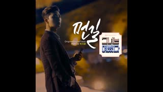 She Was Pretty OST Part 6 [ Long Way ]