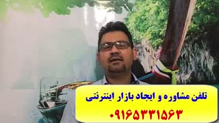 درآمدزایی 100% تضمینی-بازاریابی اینترنتی-کسب و کار آنلاین-آنلاین مارکتینگ-بازاریابی اینترنتی-آموزش درآمدزایی اینترنتی