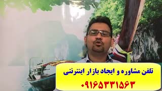 آنلاین مارکتینگ-بازاریابی اینترنتی-آموزش درآمدزایی اینترنتی-درآمدزایی 100% تضمینی از طریق اینترنت-کسب و کار اینترنتی