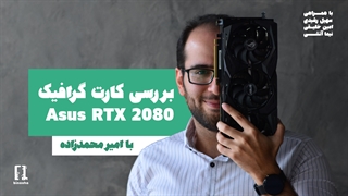 نقد و بررسی اختصاصی بینوشا با کارت گرافیک RTX 2080