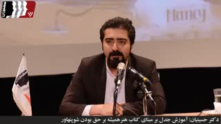 آموزش فن بیان و سخنوری:مناظره در سخنرانی2(استادحسینیان)