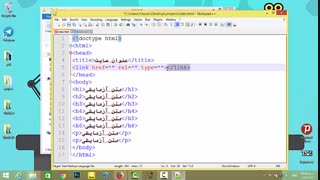دوره کامل آموزش html و css فارسی - جلسه سوم: معرفی css و نحوه ارتباط آن با html