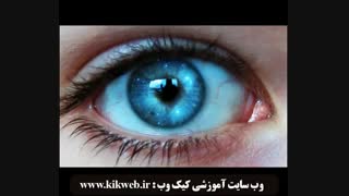 آموزش تغییر رنگ چشم به آبی در ۲۹ روز