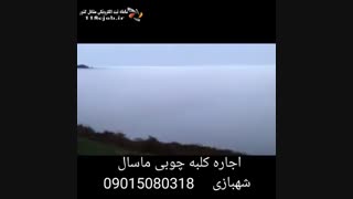 اجاره کلبه چوبی ویلا شهبازی در ییلاقات ماسال