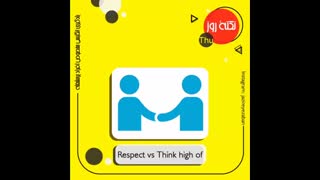 آموزش زبان انگلیسی (Respect vs Think highly of)