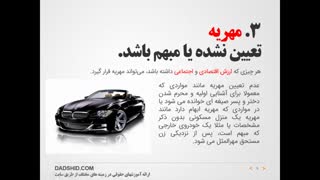 7 نکته ای که در مورد مهر المثل باید بدانیم