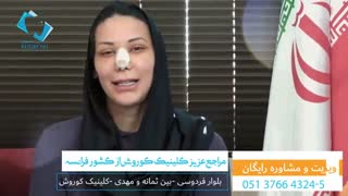 مراجعه کننده عزیز کلینیک دندانپزشکی کوروش از کشور فرانسه