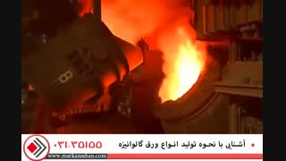 آشنایی با انواع استاندارد ضخامت ورق گالوانیزه