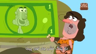 مجموعه انیمیشن گاگولا - دلار ۲۵ تومنی