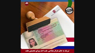 شما را دعوت می کنیم به شنیدن مصاحبه موکل عزیزمان