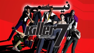 نیم ساعت | Killer 7