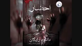 سریال احضار فصل ۱ قسمت ۴