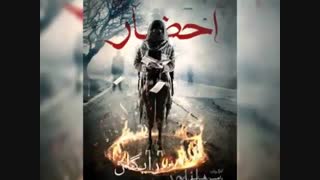 دانلود رایگان سریال احضار فصل ۱ قسمت ۵