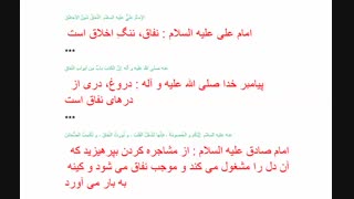 برگزیده احادیث/شمار 1