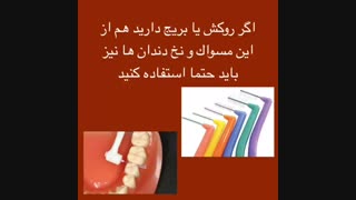 چرا رعایت بهداشت دهان و دندان مهم است؟