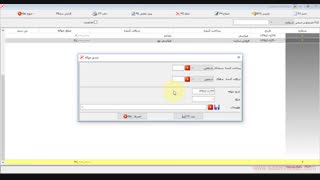 حواله حسابداری در نرم افزار سازه حساب