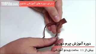 دوره آموزش چرم دوزی با الگو آسان-09130919446