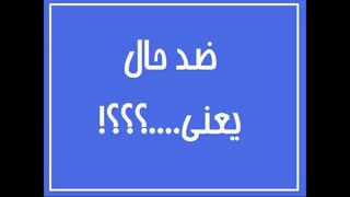 بهم نگو :|
