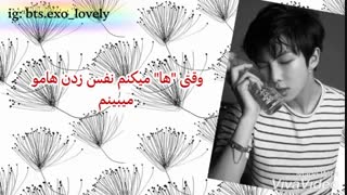 ترجمه آهنگ always از نامجونیییی♡♡♡