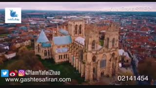 شهر یورک در انگلستان