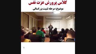 مرحله تثبیت بزرگسالی - کلاس پرورش عزت نفس - دکتر نویری کاشت ابرو