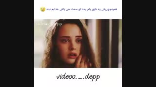 میکس سریال 13reasons why