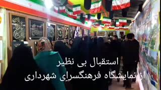 استقبال از نمایشگاه فرهنگسرای شهر اسفراین