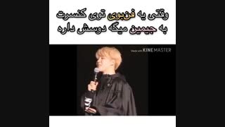 تا حالا خجالت کشیدن جیمینو دیدی؟؟؟