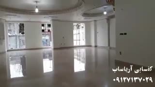 کفسابی - کفسابی و نماشویی آریا ساب 09127137029