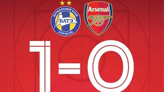 خلاصه دیدار باته بوریسف 1_0 آرسنال (1/16 نهایی لیگ اروپا)