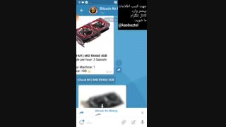 کسب درآمد از تلگرام روزی 40 تا 50 دلار