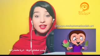 پشت صحنهی دوبله - دریا محمدزاده