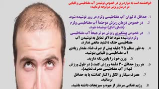 پیشگیری و درمان ریزش مو