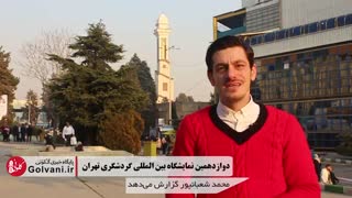 کباب برگ در نمایشگاه بین المللی گردشگری تهران