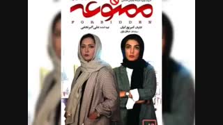 دانلود رایگان سریال ممنوعه فصل ۲ قسمت ۳