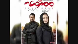 دانلود رایگان سریال ممنوعه فصل ۲ قسمت ۲