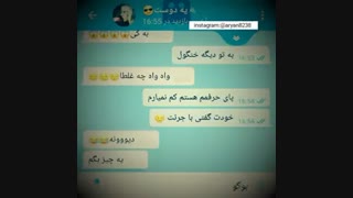 عاشق شدم رفت >>>