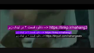 سریال نهنگ آبی قسمت 3