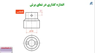 اندازه گذاری نمای برش 2