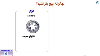 چگونه پیج بتراشیم