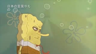 اوپنینگ فصل اول انیمه توکیو غول به سبک باب اسفنجی