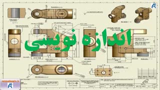 اصول اندازه گذاری