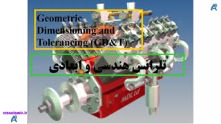 تلرانس هندسی و ابعادی