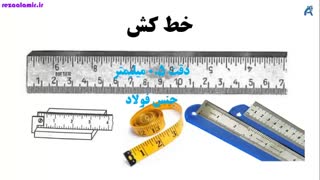 ابزارها و سیستم اندازه گیری