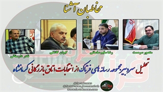 تحلیلی بر انتخابات اتاق بازرگانی و چالش های پیش رو