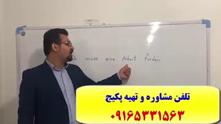سریعترین روش آموزش زبان آلمانی با استاد 10 زبانه--آموزش مکالمه آلمانی-آموزش 504 لغت پر کاربرد آلمانی-استاد علی کیانپور