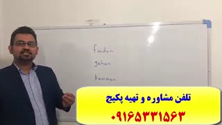 آموزش مکالمه زبان آلمانی ، آزمون گوته و لغات زبان آلمانی با استاد 10 زبانه-آموزش 504 لغت پر کاربرد آلمانی-استاد علی کیانپور