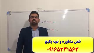 زبان آلمانی -آموزش مکالمه آلمانی و گرامر آلمانی-استاد علی کیانپور-آموزش از پایه تا پیشرفته-آموزش 504 لغت پر کاربرد آلمانی